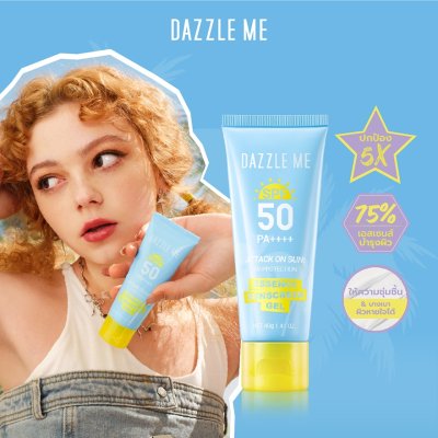 Dazzle Me Attack on Sun UV Protection Essence Sunscreen Gel (40g) แดซเซิล มี กันแดดเนื้อเจลผสานพลังเอสเซนส์