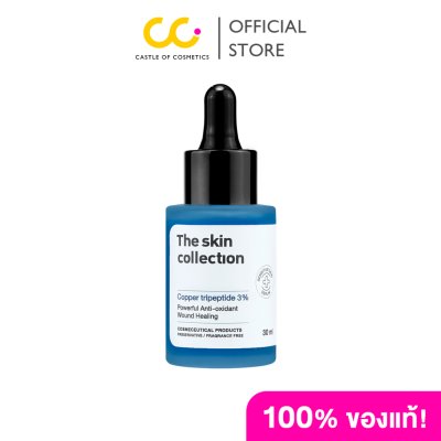 The Skin Collection Serum Copper Tripeptide 3% (30ml) เซรั่มแก้ปัญหาหลุมสิว ผิวกระชับ รูขุมขนตื้นขึ้น