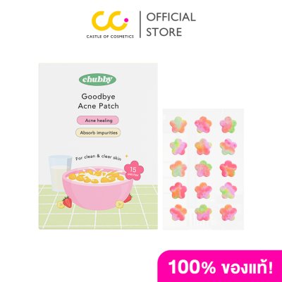 Chubby Goodbye Acne Patch (15แผ่น) ชับบี้ แผ่นแปะสิว ลดการอักเสบของสิว ป้องกันแบคทีเรีย