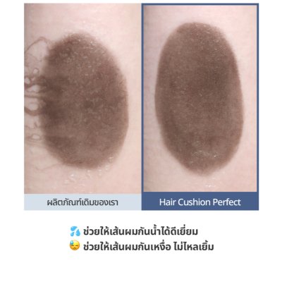 Lala chuu Hair Cushion Perfect (9g) แฮร์คุชชั่น เพอร์เฟค