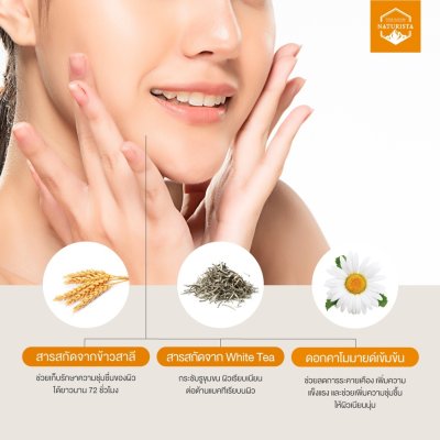 Naturista White Tea Facial Cleanser (300ml) เจลล้างหน้าชาขาวสูตรอ่อนโยน