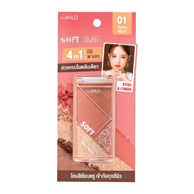(ใช้โค้ดเหลือ 99.-) BeWiLD Soft Glam Mini Palette บีไวลด์ พาเลท All-in-one 4 เฉดสี โทนคลาสสิก