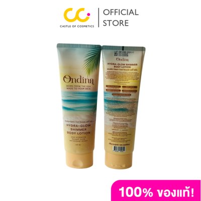 ONDINA HYDRA-GLOW SHIMMER BODY LOTION ออนดีน่า ไฮดรา-โกลว์ ชิมเมอร์ บอดี้ โลชั่น