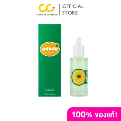 Julioly Green Apple Porefect Soothing Serum (50ml) จูลี่โอลี่ กรีน แอปเปิ้ล พอร์เฟค ซูทติ้ง ซีรัม