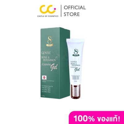 Saya Gentel Rose & Persimmon Feminine Gel (50ml) เจนเทิลโรส แอนด์ เพอร์ซิมอน ฟีมินิน เจล