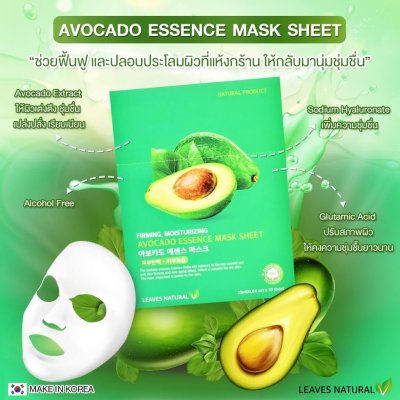 LEAVES NATURAL MASK SHEET ลีฟ แนชเชอรัล มาสก์ ชีท มาสก์หน้า 5 สูตร ตอบโจทย์ทุกปัญหาผิวหน้า