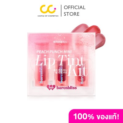 Barenbliss Peach Punch Mini Lip Tint Kit (Set 3x1.5ml) แบร์แอนด์บลิซ เซ็ทลิปทินต์