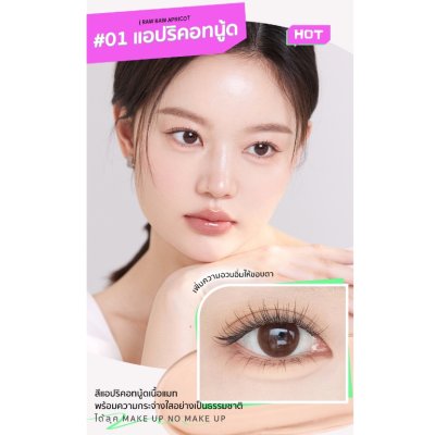 Chioture Dolly Eye Pencil ชิวทรู  ไฮไลท์ดอลลี่อาย 2 หัว