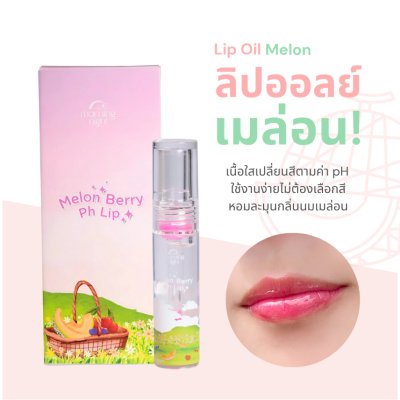 Morning Night Melon Berry Lip (3g) มอร์นิ่งไนท์ ลิปออยล์เมล่อน