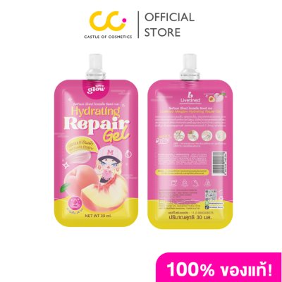 Livetined Meeglow Hydrating Repair Gel 30Ml X 5 (30ML) ลีฟทิเนด มีโกลว์ ไฮเดรติ้ง รีแพร์ เจล