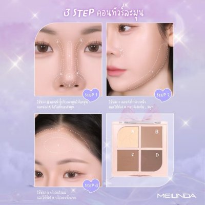 Meilinda Chiffon Ribbon (3.5g) บรอนเซอร์ & เฉดดิ้ง