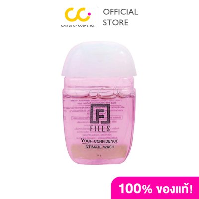 FILLS Your Confidence Intimate Wash (30ml) ผลิตภัณฑ์ ทำความสะอาดจุดซ่อนเร้น ของทั้งชายและหญิง