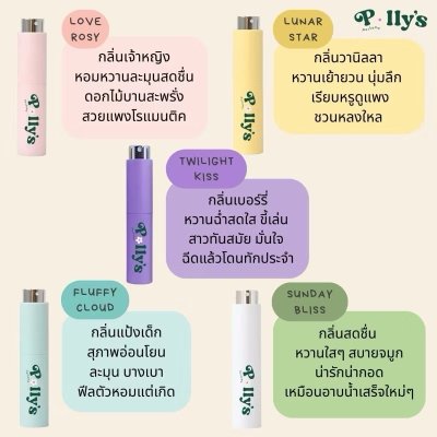 Polly's EDP (10ml) พอลลี่ น้ำหอมพกพา ไอเทมตัวหอมที่ต้องมีติดกระเป๋า