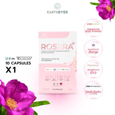 Earthever Rosera Plus (1 กล่องมี 10 Capsules) โรเซร่า พลัส ผลิตภัณฑ์อาหารเสริม