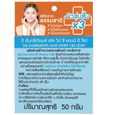 The Ingredients Aloe Whipp C&E Soap (50g) ดิ อินกรีเดียนส์ สบู่วิปโฟม