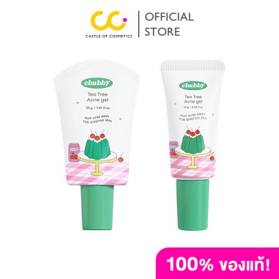 Chubby Tea Tree Acne Gel  ชับบี้ เจลแต้มสิว ลดสิวเร่งด่วน สิวอักเสบ