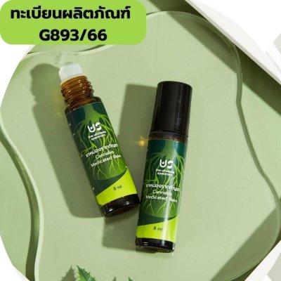 The Ultimate Spectrum Us Thai Herbal Oil (8ml) ดิ อัลติเมท สเปกตรัม น้ำมันสมุนไพรไทย