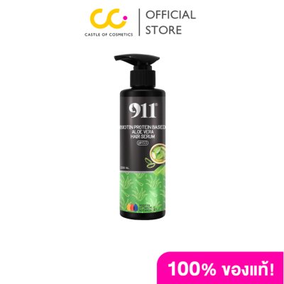 911 Biotin Protein Based Aloe Vera Hair Serum (200ml) ไบโอติน โปรตีน เบส อโลเวร่า แฮร์ เซรั่ม