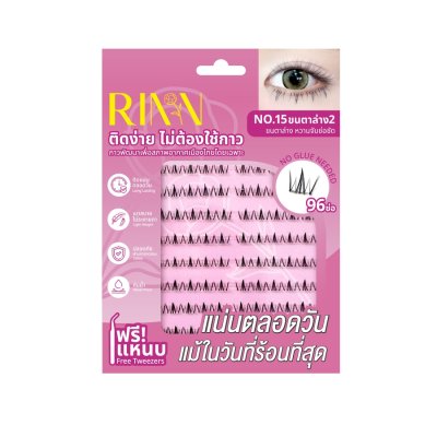  Rinn Self - Adhesive Eyelashes ริน ขนตาปลอมมีกาวในตัว