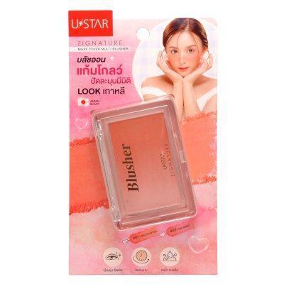 Ustar Zignature Maxx Cover Multi Blusher ยูสตาร์ บลัชออน
