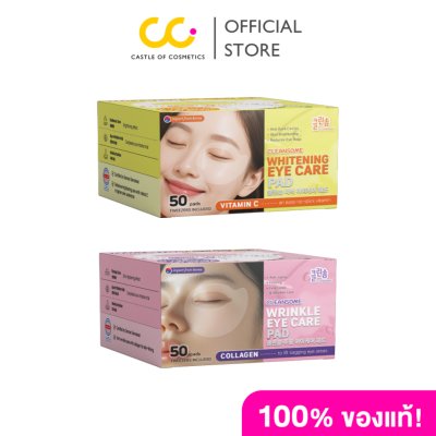 CLEANSOME EYE CARE PAD ( 50 Pads ) อาย แคร์ แพด