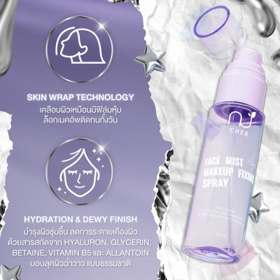 Cher Skincare Face Mist Hya Makeup Fixing Spray (60ml) เฟส มิส ไฮยา เมคอัพ ฟิกซิ่ง สเปรย์