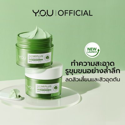 Y.O.U AcnePlus Oil Control Clay Mask (50g) วาย โอ ยู แอคเน่พลัส ออยล์ คอนโทรล เคลย์ มาส์ก