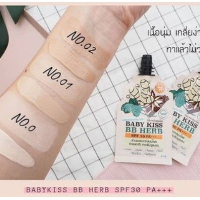 [ซื้อ 6 ชิ้นราคา 246.-] BABY KISS BB HERB เบบี้คิส บีบีเฮิป คุมความมัน