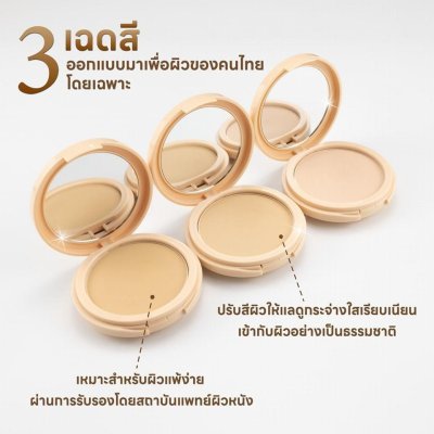 Cher Skincare Anti-Acne & Cover Foundation Powder เฌอ สกินแคร์ แป้งพัฟ ผสมรองพื้น