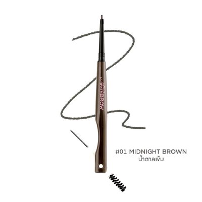 BeWiLD Ultimate Brow บีไวลด์ ดินสอเขียนคิ้ว 3 in 1