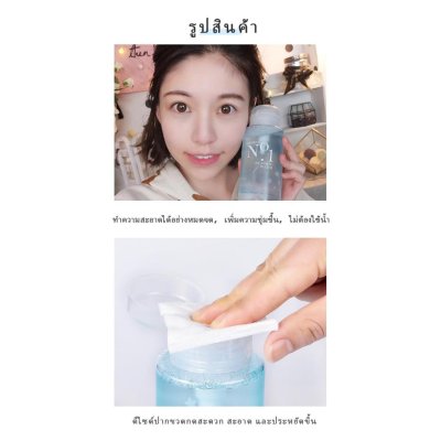 Chioture Cleansing Water (300ml) ชิวทรู คลีนซิ่ง