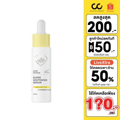 LovePotion Super White Plus (Super White Serum) - 15ml เลิฟโพชั่น เซรั่ม ซูเปอร์ไวท์