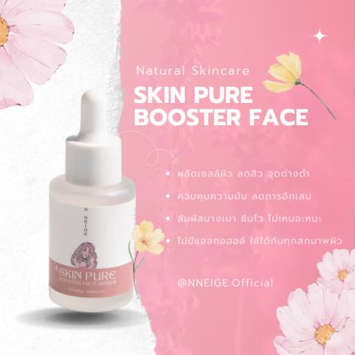 N Neige Skin Pure Booster Face Serum (30ml) เอ็น เนจ สกิน เพียว บูสเตอร์ เฟส เซรั่ม