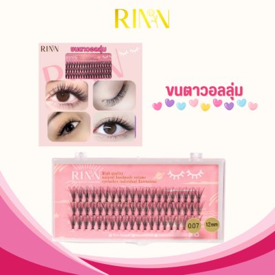 Rinn High Quality Eyelashes ริน ขนตาเป็นช่อสำหรับต่อเอง