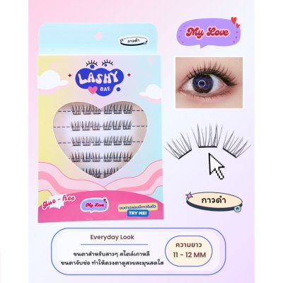 Lashybae LUV Cluster Lash Pre-Glued ขนตาปลอมมีกาวในตัว