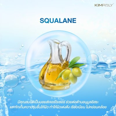 Kimroly Squalane Soothing Moisturizing Cream (50g) คิมโรลี่ ครีมบำรุงผิวหน้า