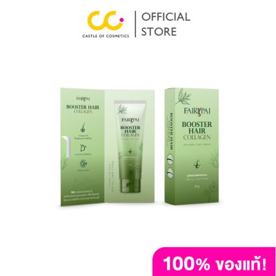 Fairypai Booster Hair Collagen (30ml) แฟรี่ปาย บูสเตอร์ แฮร์คอลลาเจน