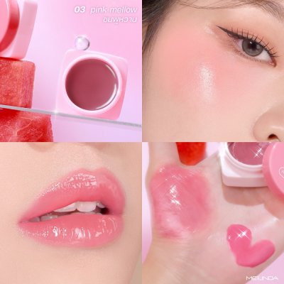 Meilinda Dewy Balm (4.2g) เมลินดา บาล์มฉ่ำผิวกระจก