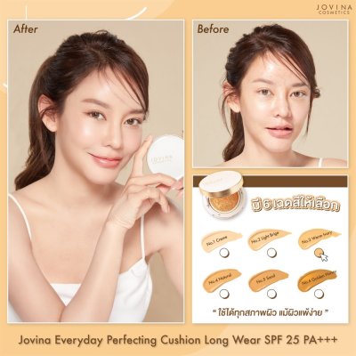 Jovina Everyday Perfecting Cushion Long Wear SPF 25 PA+++ โจวีน่า คุชชั่น
