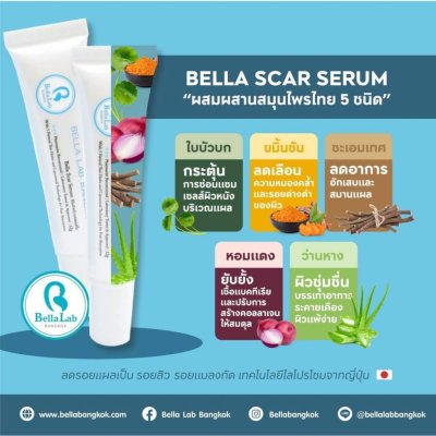 Bella Lab Scar Serum สการ์ซีรั่ม