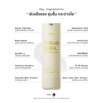 Bundle Pack Terry Moisturizer (50ml) + Sunscreen (20ml) ชุดแพ็กคู่ Terry มอยส์เจอไรเซอร์ + ครีมกันแดด