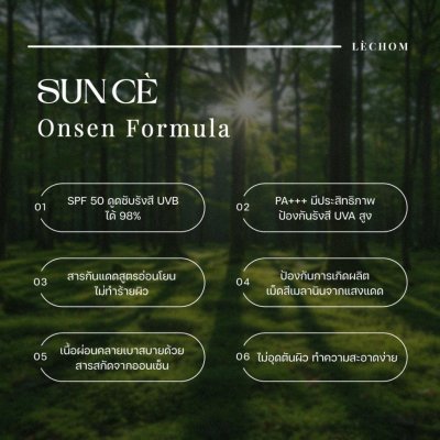 Lechom Sun Ce Sunscreen Lotion SPF50 PA+++ (25g) เลอโฉม กันแดดซันเซ