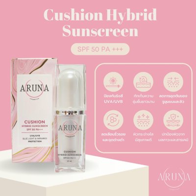 Aruna Cosmetics Cushion Hybrid Sunscreen SPF50 PA+++ อรูนะ คอสเมติกส์ คุชชั่น ไฮบริด ซันสกรีน
