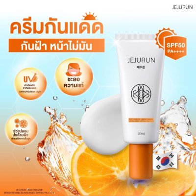 JEJURUN JEJU ORANGE BRIGHTENING SUNSCREEN SPF 50+ PA++++ (20ml) เจจูรัน เจจูออร์เร้นจ์ไบรท์เทนนิ่ง