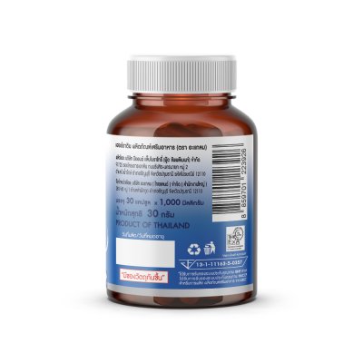 Aglam Herratin (30g) เฮอร์ราติน