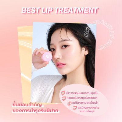 Barenbliss Butter Rush Vitamin Lip mask ลิปมาส์กบำรุงริมฝีปาก นุ่มชุ่มชื้นตลอดทั้งวัน