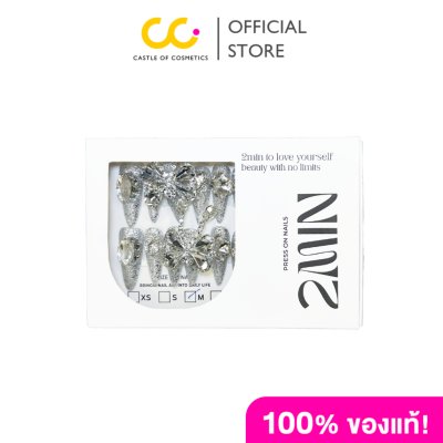 2Min Rayal Spark (1 กล่องมี 10 ชิ้น) โรยัล สปาร์ค เล็บปลอม