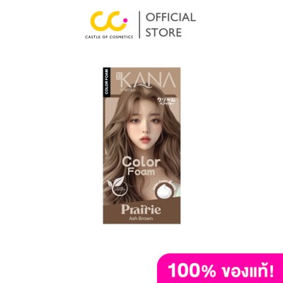 KAKANA HAIR COLOUR CREAM (200ml) คาคานะ แฮร์ คัลเลอร์ ครีม
