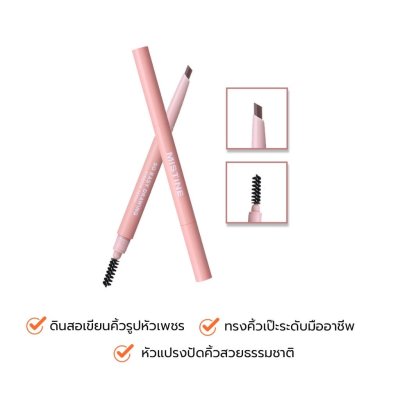 Mistine So Easy Drawing Eyebrow Pencil มิสทีน ดินสอเขียนคิ้ว ติดทนนาน กันน้า
