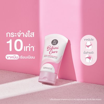 Ri en Bikini Care White Perfume Serum (60g) ริเอ็น บิกินี่ แคร์ ไวท์ เพอร์ฟูม เซรั่ม บำรุงฟื้นฟูผิวบิกินี่โซน